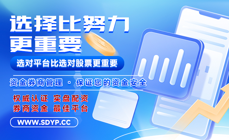 万通配资